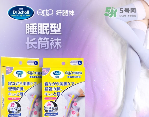 爽健qtto睡眠瘦腿襪多少錢？qtto睡眠瘦腿襪日本價(jià)格