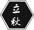 立秋后寶寶要注意什么？立秋后寶寶該注意哪些？