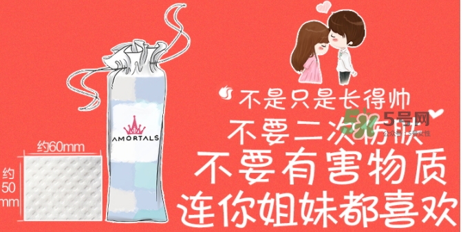 amortals爾木萄化妝棉怎么用？爾木萄化妝棉使用方法