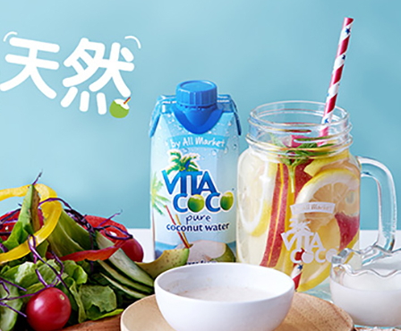 vita coco椰子水好喝嗎？唯他可可天然椰子水好喝嗎？