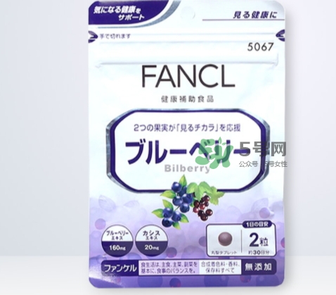 fancl藍莓護眼怎么吃？fancl藍莓護眼丸片服用說明書