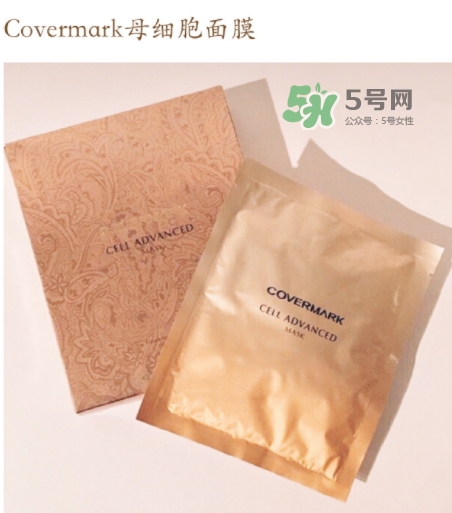 covermark母細胞面膜多少錢？covermark面膜一盒多少片