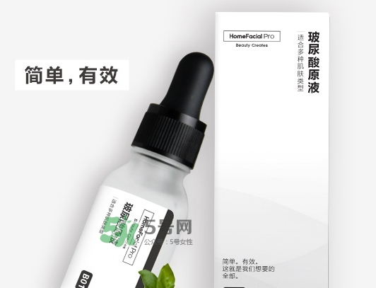 homefacialpro玻尿酸原液多少錢？