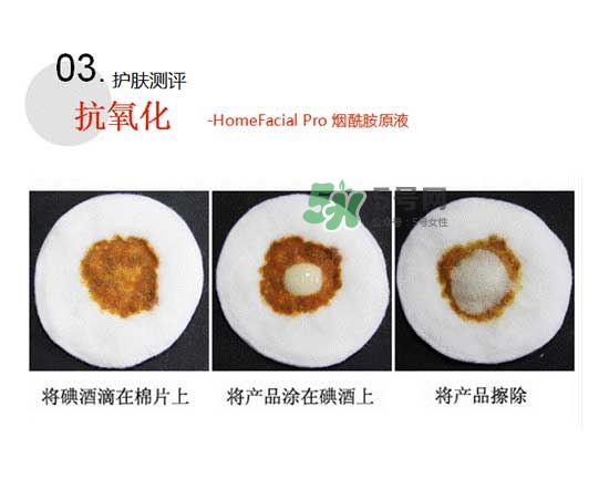 homefacialpro煙酰胺原液怎么樣？hfp煙酰胺原液好用嗎