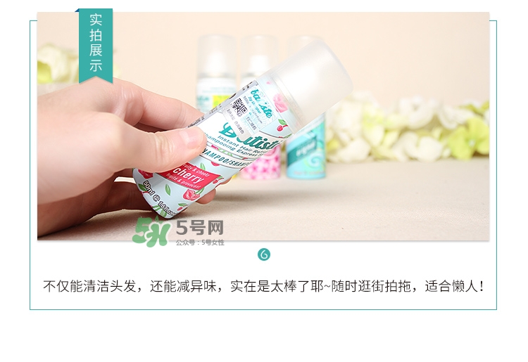 batiste碧緹絲免水洗發(fā)噴霧真假辨別對(duì)比圖