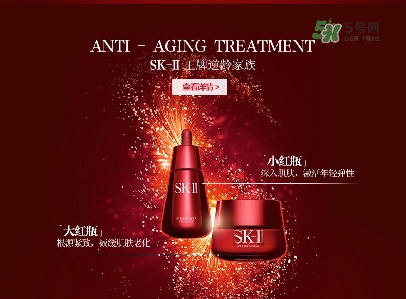 sk2小紅瓶精華怎么樣好用嗎？sk2小紅瓶精華價格