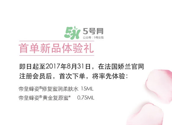 嬌蘭2017七夕禮盒有哪些？嬌蘭七夕套裝多少錢