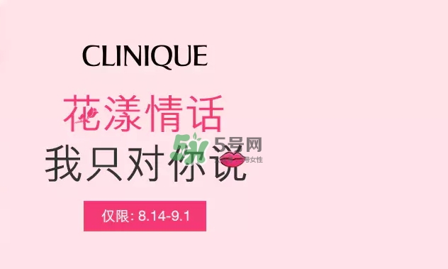 倩碧2017七夕禮盒多少錢？倩碧2017七夕活動有哪些