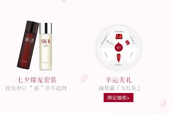 skii2017七夕禮盒多少錢？sk2七夕活動有哪些