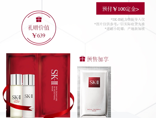 skii2017七夕禮盒多少錢？sk2七夕活動有哪些