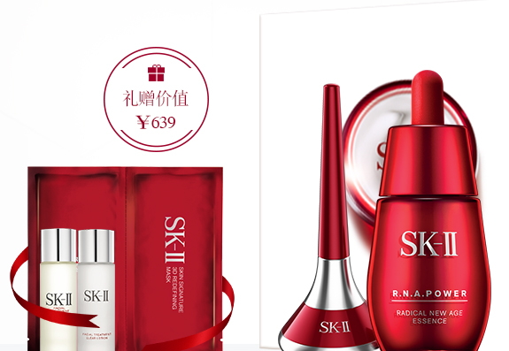 skii2017七夕禮盒多少錢？sk2七夕活動有哪些