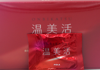 pola溫美活怎么樣？pola溫美活有副作用嗎