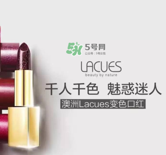 lacues口紅怎么樣？lacues口紅孕婦可以用嗎？