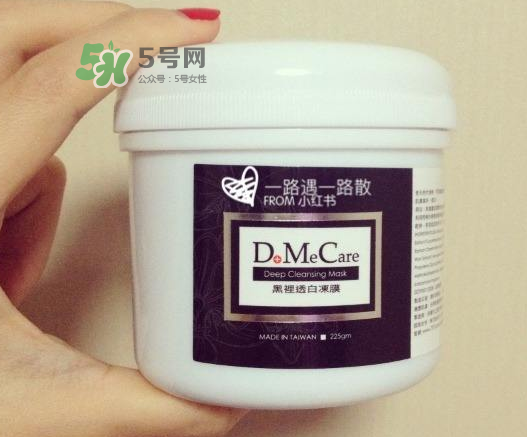 dmc欣蘭凍膜可以天天用嗎？dmc欣蘭凍膜可以用多久？