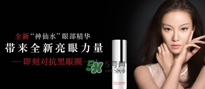 skii眼部神仙水怎么用？sk2眼部精華乳使用方法