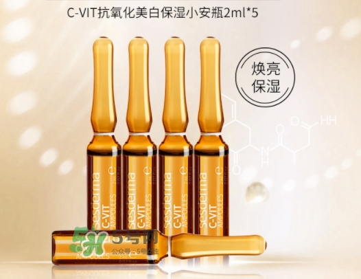 sesderma安瓶怎么用？sesderma c vit安瓶使用方法