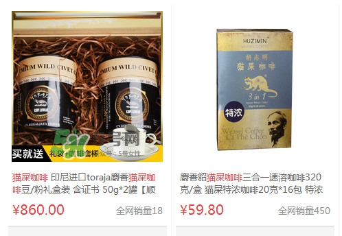 貓屎咖啡多少錢一杯？貓屎咖啡多少錢一斤