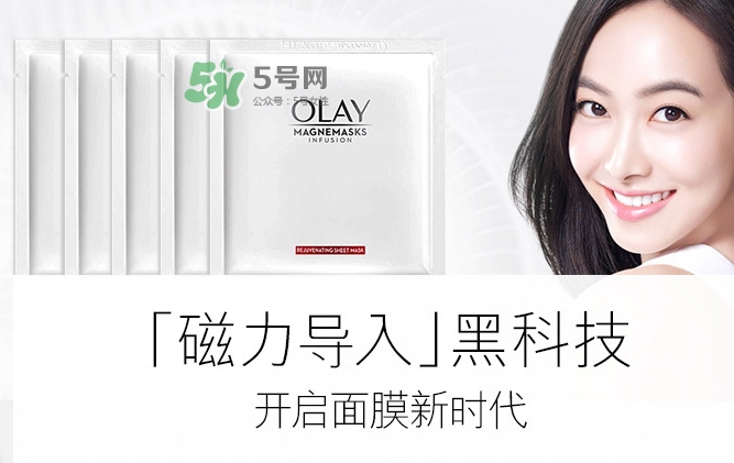 olay磁力導(dǎo)入面膜怎么樣？olay磁力導(dǎo)入面膜多少錢