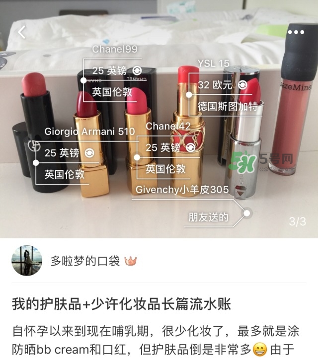 孕婦可以用的口紅有哪些 孕婦能用的口紅品牌