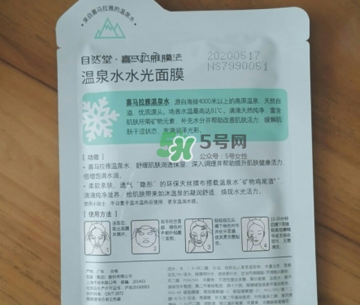 自然堂溫泉水水光面膜怎么樣？自然堂溫泉水水光面膜價(jià)格