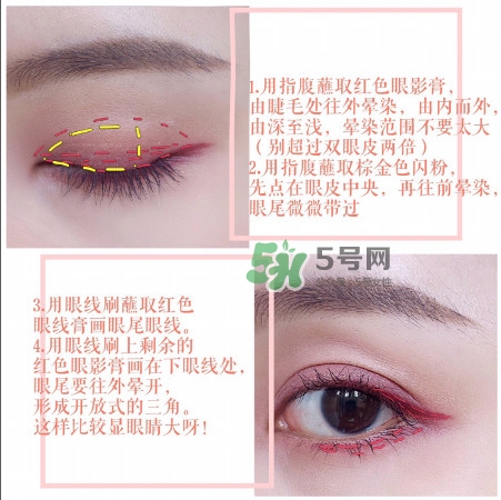 the estee edit眼影膏怎么用？酒紅色眼妝怎么畫