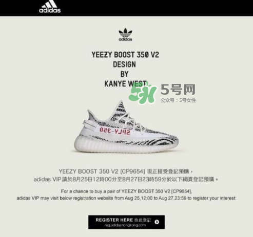 yeezy boost 350 v2白斑馬香港補(bǔ)貨時間是什么時候？