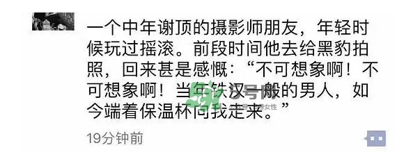 黑豹的保溫杯為什么火了？什么偏偏是黑豹用了才火呢