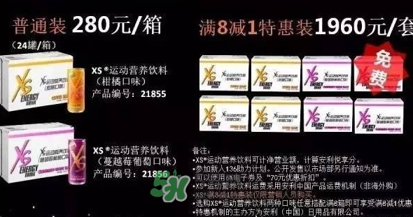 xs飲料多少錢一瓶？xs能量飲料價格表