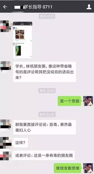 怎么評論妹紙，她會秒回你~