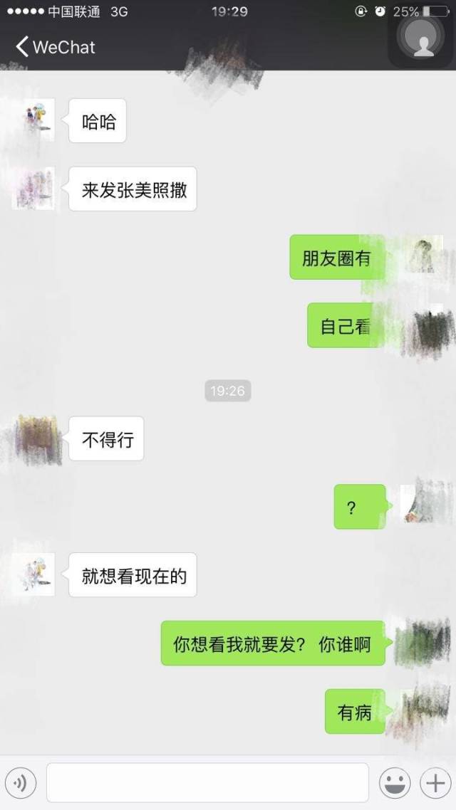 妹紙最反感的7種被撩方式，你中了幾條？