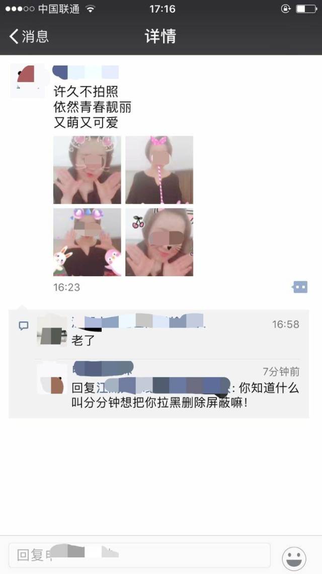 她拉黑我竟是因為我太直太硬