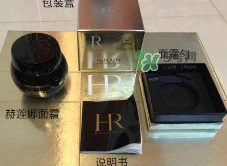 hr黑繃帶對痘痘有用嗎？赫蓮娜黑繃帶面霜使用心得