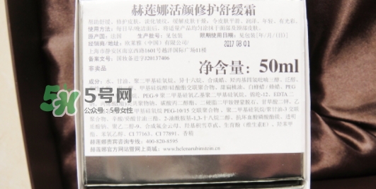 hr白繃帶面霜好用嗎？赫蓮娜白繃帶面霜怎么樣