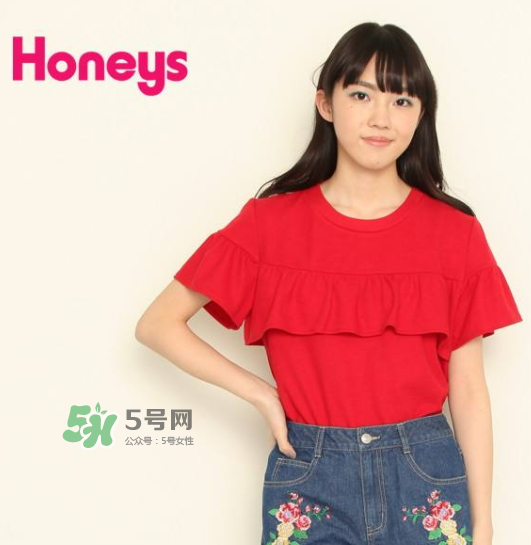 honeys是什么牌子？honeys是什么檔次？