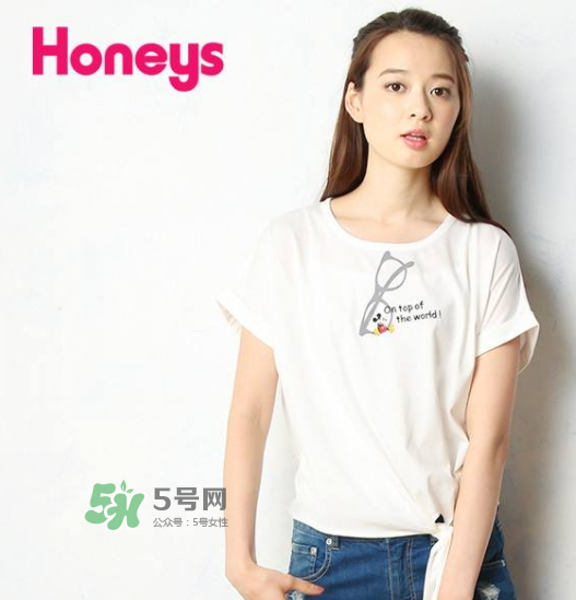 honeys是什么牌子？honeys是什么檔次？