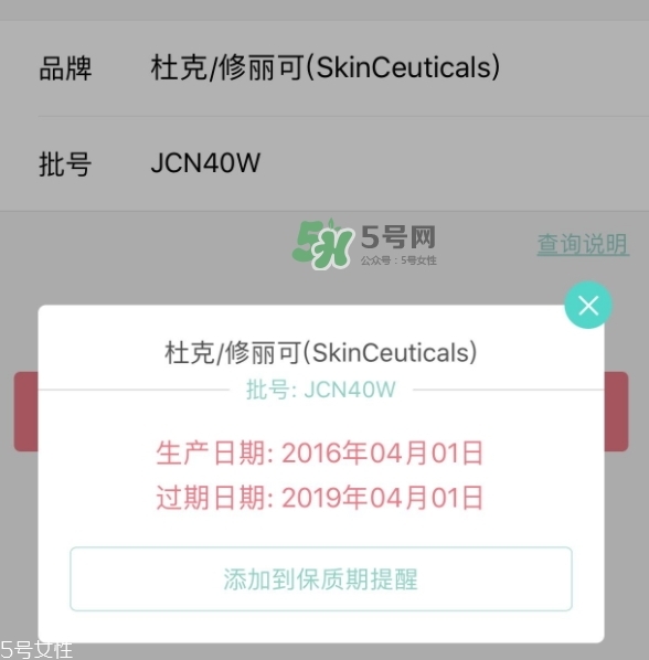 skinceuticals杜克是什么牌子？杜克是哪個國家的什么檔次