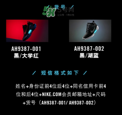 nike hyperadapt 1.0怎么預(yù)約抽簽？耐克自動系攜帶鞋子短信抽簽規(guī)則