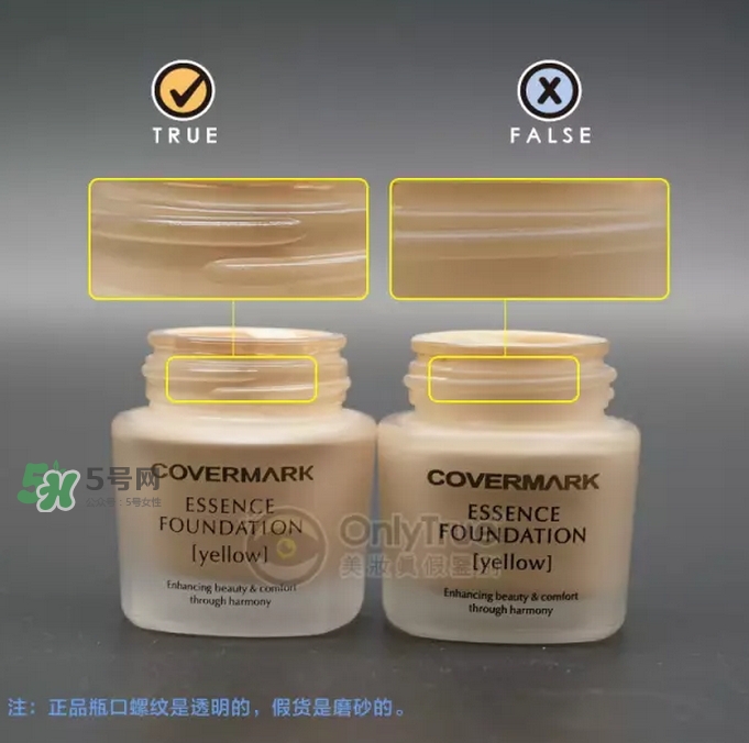 covermark粉底霜真假怎么辨別-covermark粉底霜真假對比圖