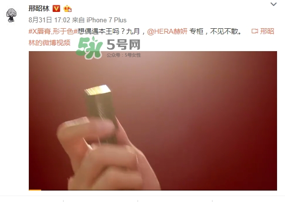 hera赫妍x唇膏怎么樣？hera赫拉x唇膏好嗎