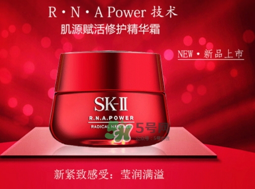 sk2大紅瓶面霜和什么一起用？sk2大紅瓶面霜搭配