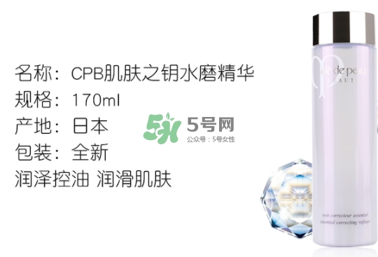 cpb水磨精華和紅腰子哪個(gè)好？水磨精華和紅腰子使用順序