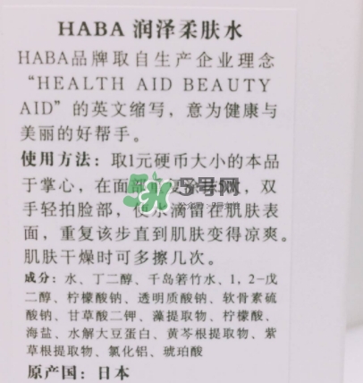 haba g露成分 haba g露不能長(zhǎng)期用嗎