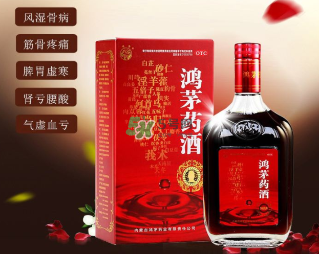 鴻茅藥酒有效果嗎？鴻茅藥酒有假的嗎？