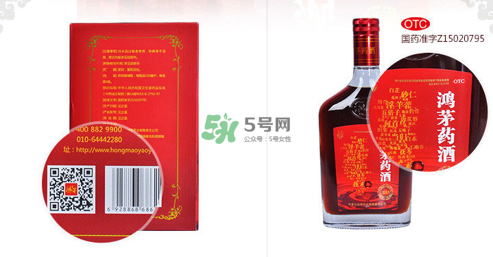 鴻茅藥酒有哪些藥材？鴻茅藥酒有哪些功效？