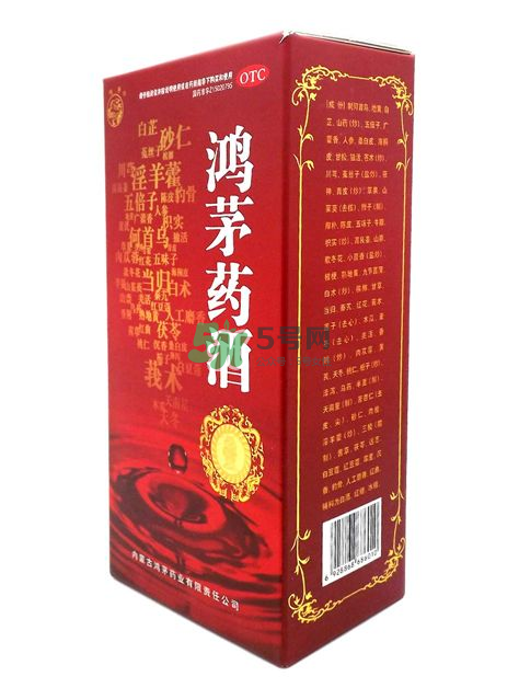 鴻茅藥酒和勁酒哪個好？鴻茅藥酒和勁酒有什么區(qū)別？