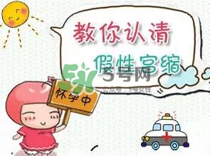 孕婦肚子硬怎么辦？孕婦肚子緊發(fā)硬怎么回事？