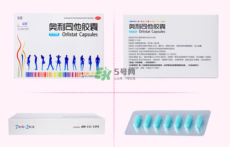 奧利司他減肥效果好嗎？奧利司他膠囊減肥效果怎樣？