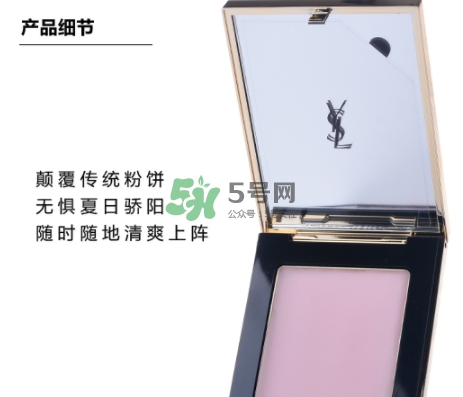 ysl柔焦霜怎么用？ysl圣羅蘭柔焦霜使用方法