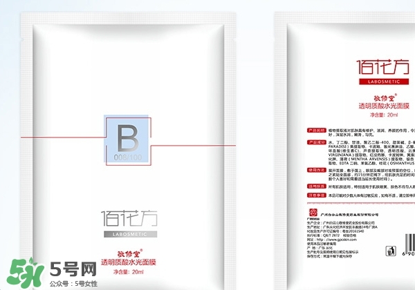 敬修堂佰花方水光面膜怎么樣？佰花方水光面膜多少錢