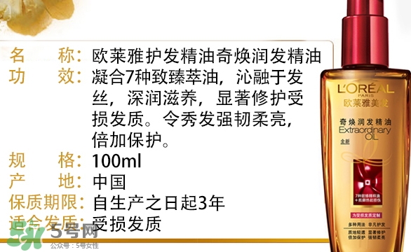 歐萊雅小紅瓶和小金瓶哪個(gè)好？歐萊雅小紅瓶精油怎么樣